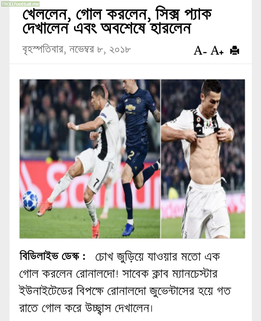 "He played, he scored, he flexed, and then he lost." - Hilarious headline summary of the Juventus vs Man Utd match in a Bengali newspaper.