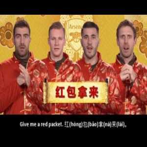 Arsenal's Chinese New Year video