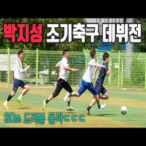 Ji Sung Park surprises a Sunday League game in Korea by playing as a fill-in (English SUbtitles)