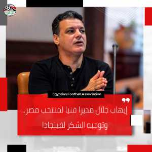 [Egyptian FA] Ehab Galal is the new head coach of the Egyptian National Football Team